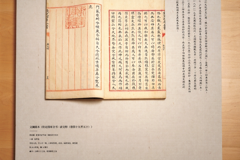 春阳台收藏的文澜阁《四库全书》真本,弥足珍贵。 春阳台收藏的文澜阁《四库全书》真本,弥足珍贵。