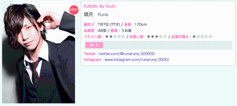 琉月是牛郎 琉月是牛郎