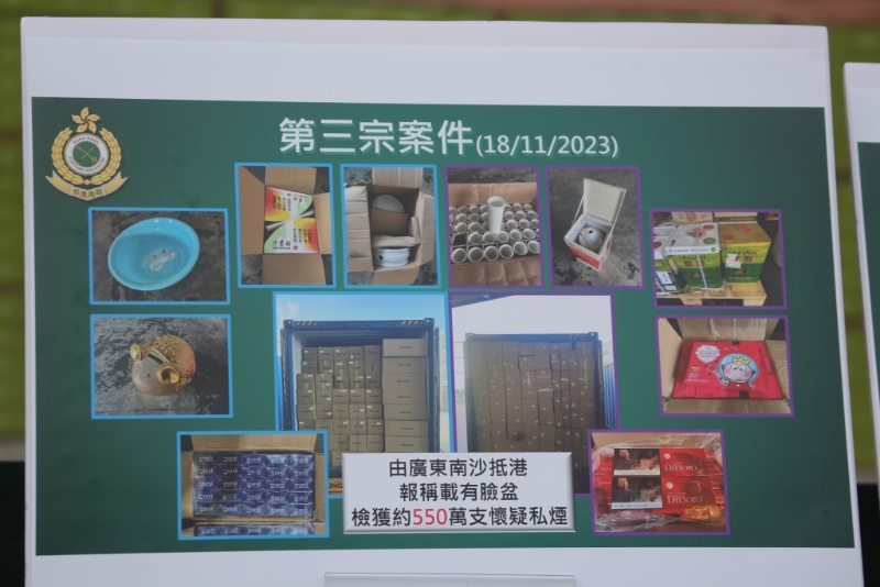 第三宗案件涉及两个同样从广东南沙抵港并均报称载有脸盆的40呎货柜。