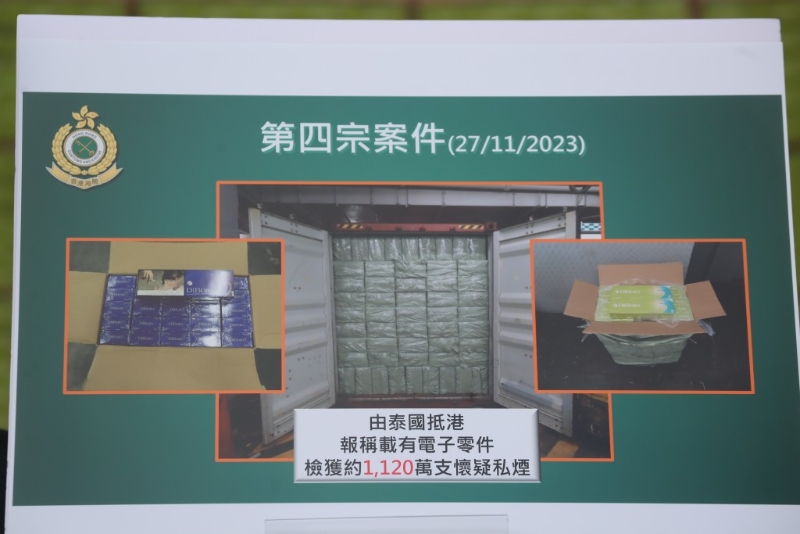 第四宗案件涉及一个从泰国抵港，报称载有电子零件的40呎海运货柜。