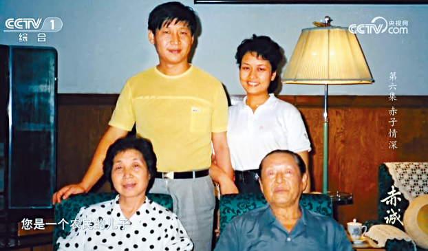 习近平、彭丽媛(后排)同父母合照。 习近平、彭丽媛(后排)同父母合照。