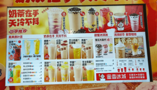 现时一杯珍珠奶茶的价格大概为¥7 现时一杯珍珠奶茶的价格大概为¥7