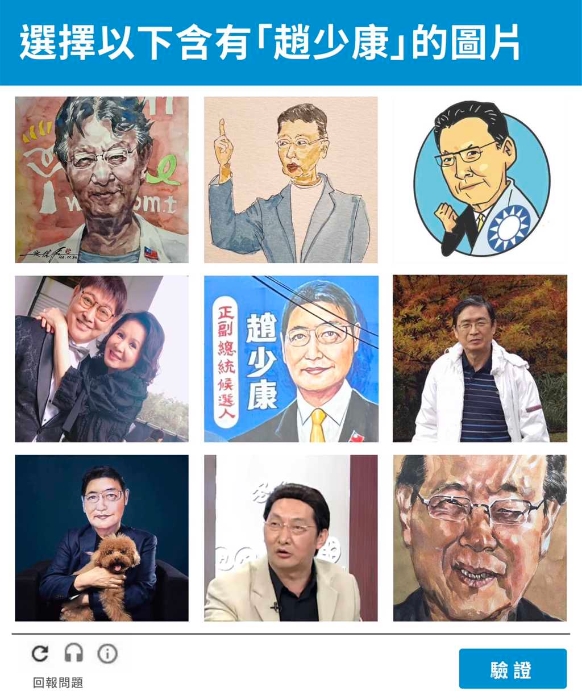 赵少康分享“选择以下含有赵少康的图片”哏图，分享9张网友制作、绘画的“手绘赵少康”创意图片。