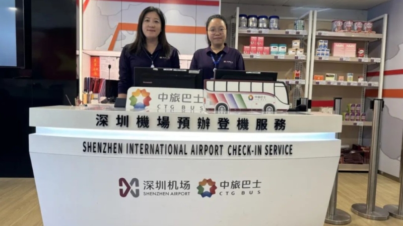 「深圳机场香港湾仔城市候机楼」提供旅客办理登机服务。
