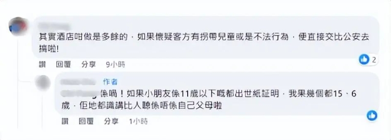 港男愤怒吐槽“不懂变通” 港男愤怒吐槽“不懂变通”
