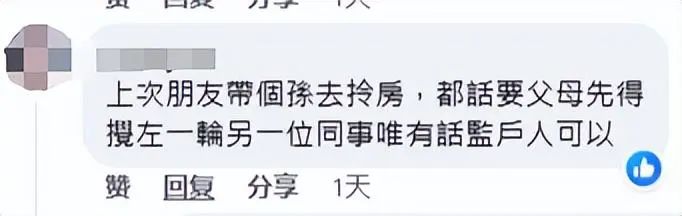 网友亦提醒其他港人 网友亦提醒其他港人