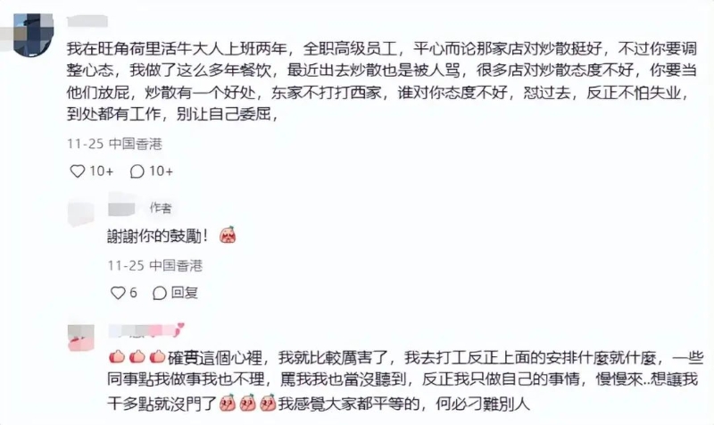 网友安慰:东家不打打西家 网友安慰:东家不打打西家