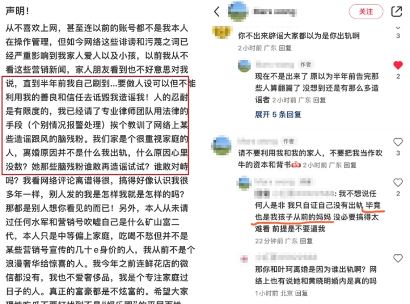叶珂前夫在网上发声,引起热烈讨论。 叶珂前夫在网上发声,引起热烈讨论。