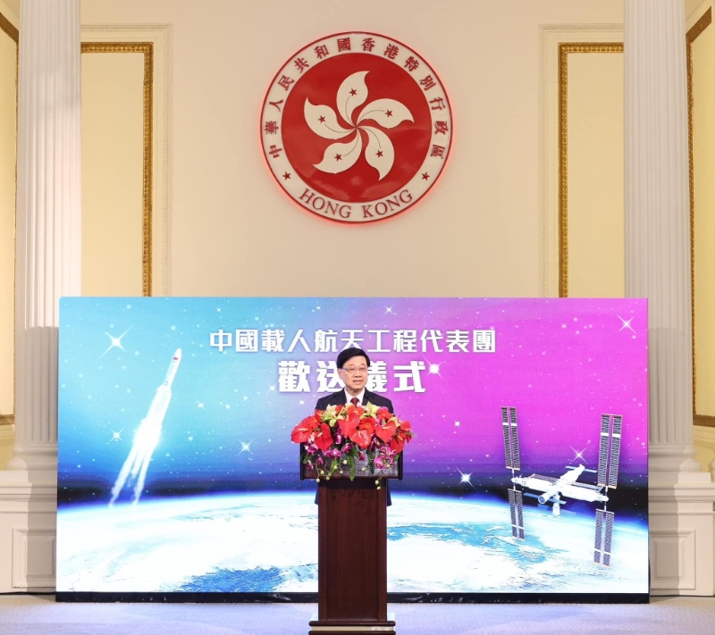 特区政府在礼宾府为中国载人航天工程代表团举行欢迎仪式。 李家超facebook图片