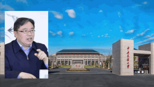 中央民大副校长田琳落马，曾通过全国公选成为民大附中校长