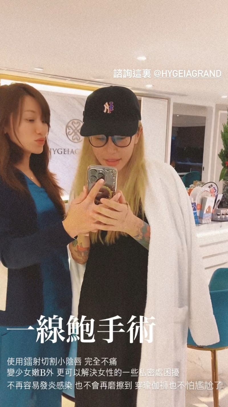 梁云菲还表示手术完全不痛，令私处变得粉嫩外，也可以解决很多女性困扰。