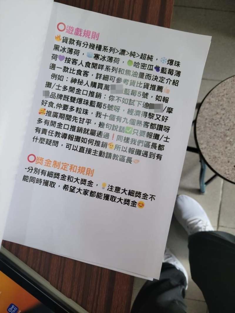 “神秘人奖励计划”小册子教导商户如何游说客人购买“白牌烟”。