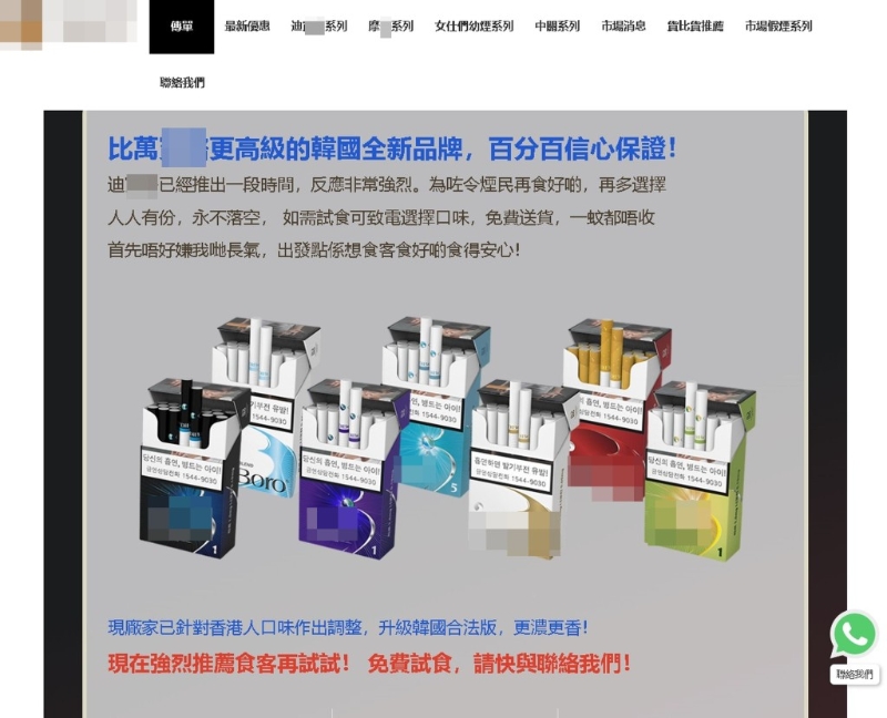 有私烟网站极力推介白牌烟，称可媲美美国著名牌子。