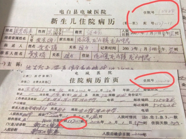 黄妇展示其找到的医疗记录,怀疑小儿子尚在人间。 微博 黄妇展示其找到的医疗记录,怀疑小儿子尚在人间。 微博