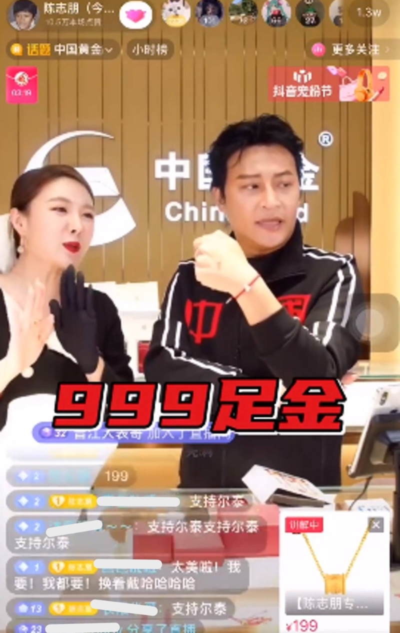 陈志朋现在经常做直播带货。 陈志朋现在经常做直播带货。