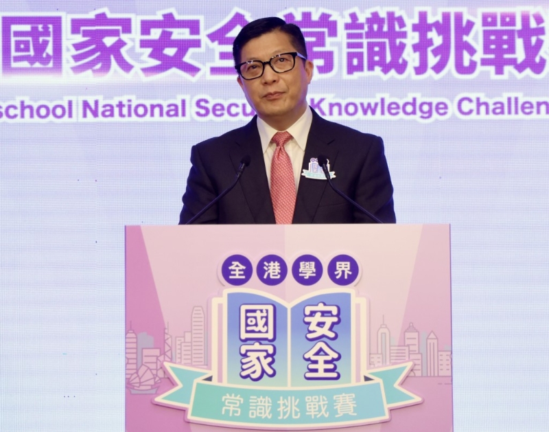邓炳强指今次学界国安常识挑战赛是保安局联同律政司及教育局合办。