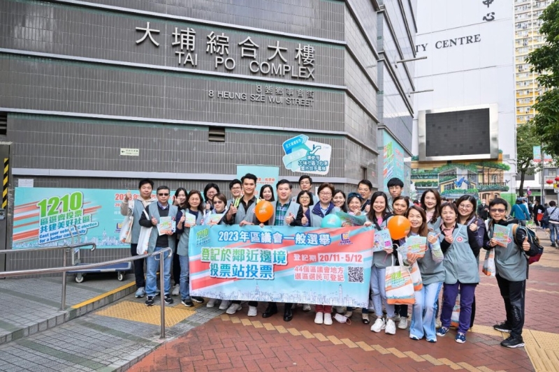 政制及内地事务局组义工队到大埔宣传。