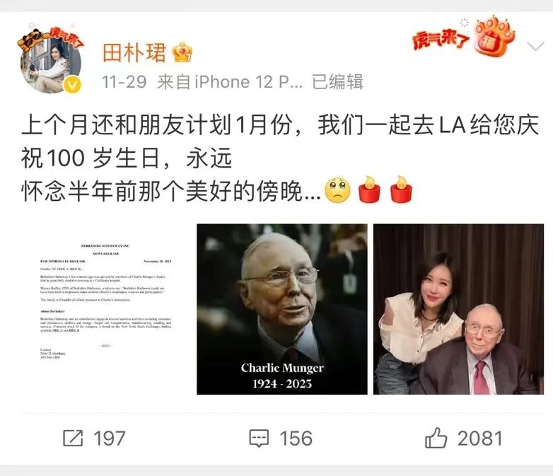 田朴珺在微博发帖。 田朴珺在微博发帖。