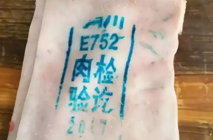 凡是合格可以屠宰出售的猪隻，都会被盖上印章。