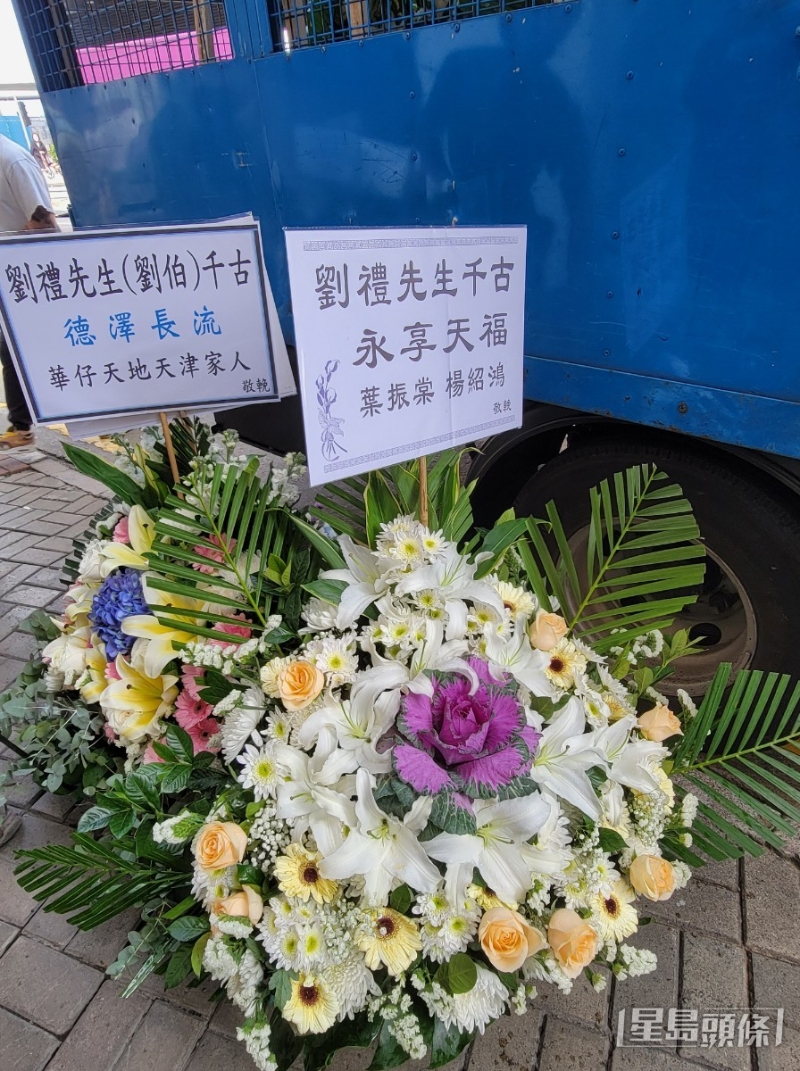 叶振棠与资深制作人杨绍鸿致送的花牌。