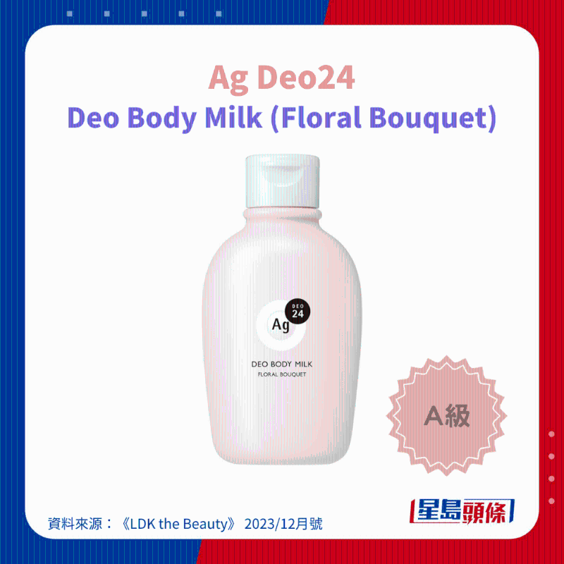 Ag Deo24 Deo Body Milk (Floral Bouquet)1 Ag Deo24 Deo Body Milk (Floral Bouquet)1
