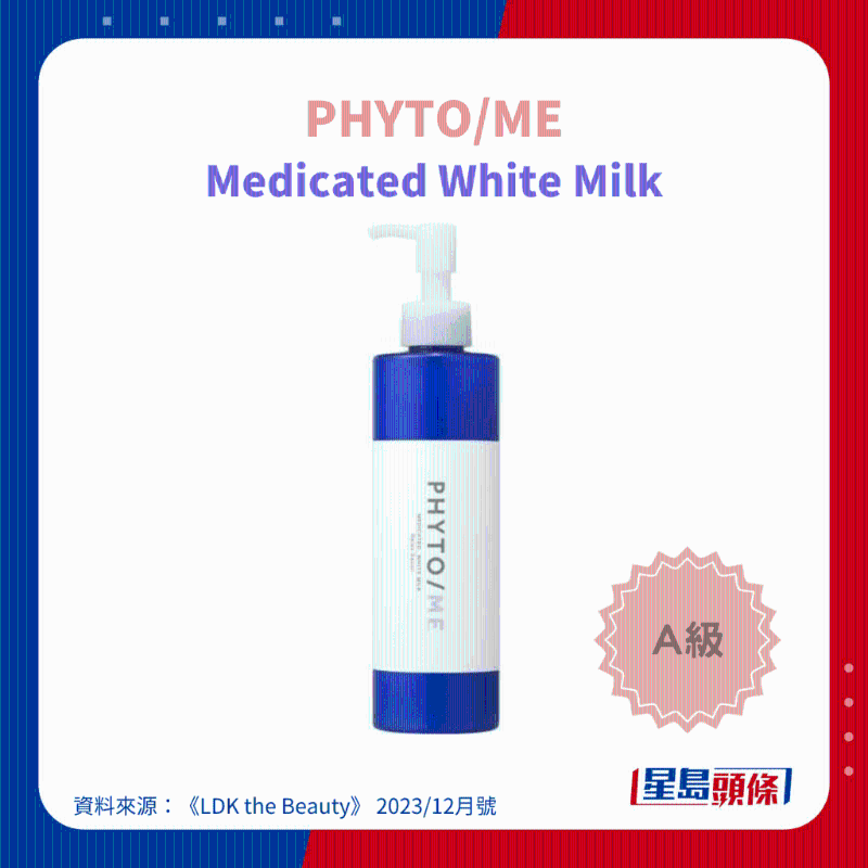 PHYTO、ME Medicated White Milk1 PHYTO、ME Medicated White Milk1