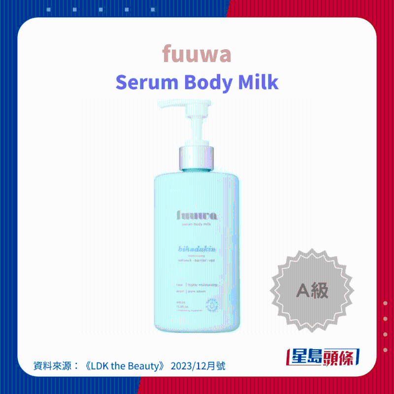 fuuwa Serum Body Milk1 fuuwa Serum Body Milk1