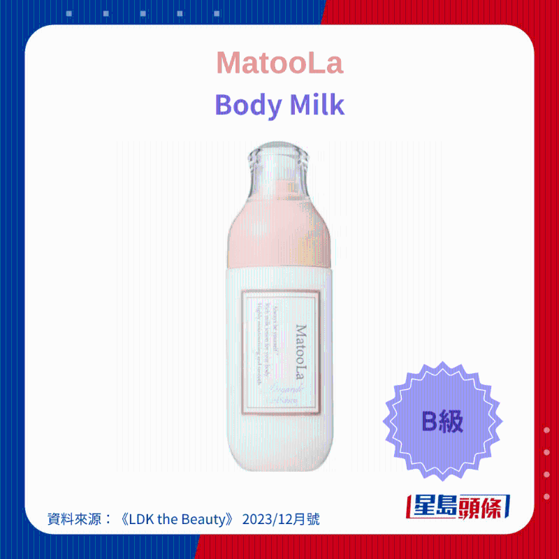 MatooLa Body Milk1 MatooLa Body Milk1