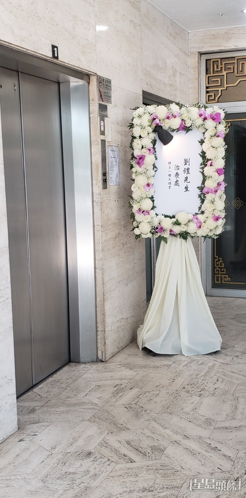 刘德华父亲刘礼今天（6日）正午12时出殡，灵柩移送到歌连臣角火葬场举行火化礼。