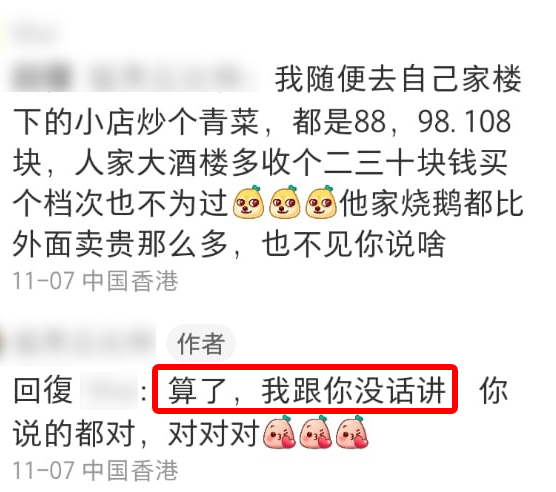 面对网民质疑,楼主甚至回应:“我跟你没话讲,你说的都对。” 面对网民质疑,楼主甚至回应:“我跟你没话讲,你说的都对。”