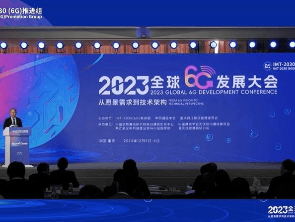 2023全球6g发展大会。