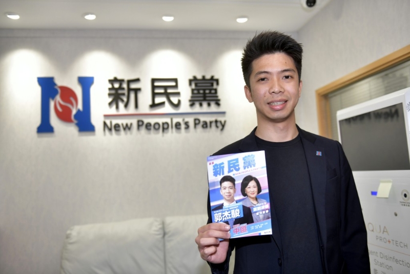 现年25岁的新民党郭杰骏，从事研究院技术转化高级专员。