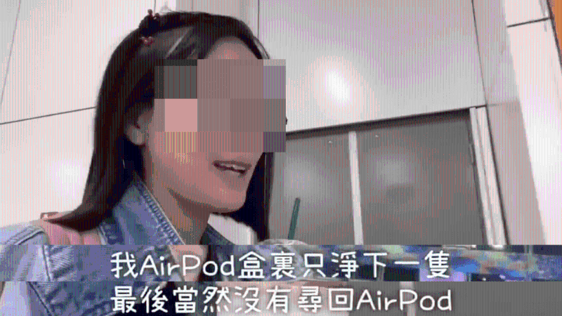 无线耳机又不见了一只。