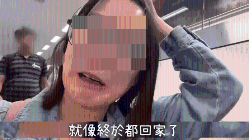 她说终于回家了。