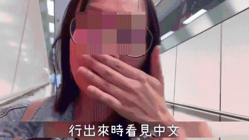 她下机时看到机场的中文标志，再感触落泪。