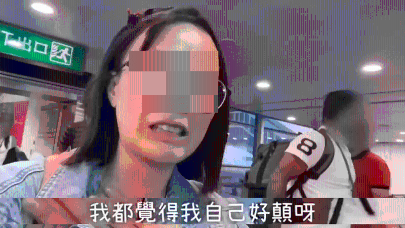 她用“好癫”来形容自己。