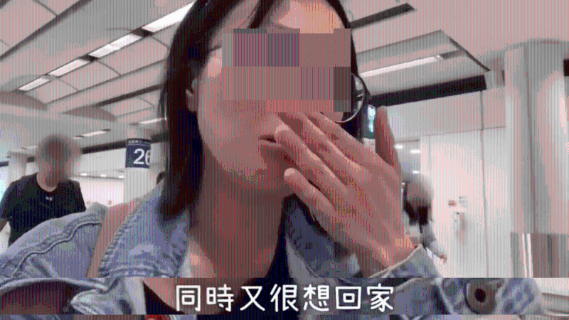 但同时又好想回家。