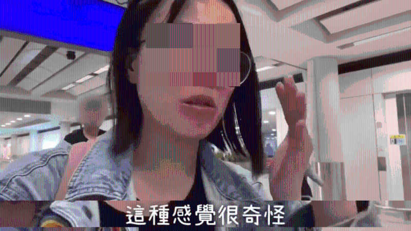 她说这感觉好奇怪。