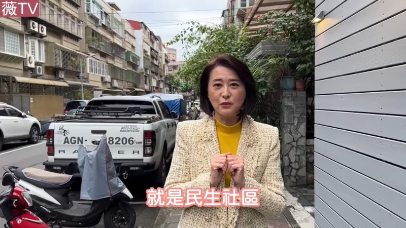 国民党“立委”王鸿薇被爆在双北有3间豪宅。王鸿薇7日PO影片表示，她现在居住的民生社区，有很多4层或5层楼的老旧房子。(翻摄王鸿薇脸书《薇TV》)