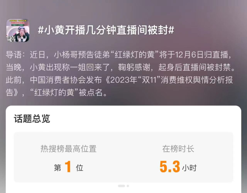 复出仅3分钟,千万级网红再被封禁!曾被官方点名通报 复出仅3分钟,千万级网红再被封禁!曾被官方点名通报