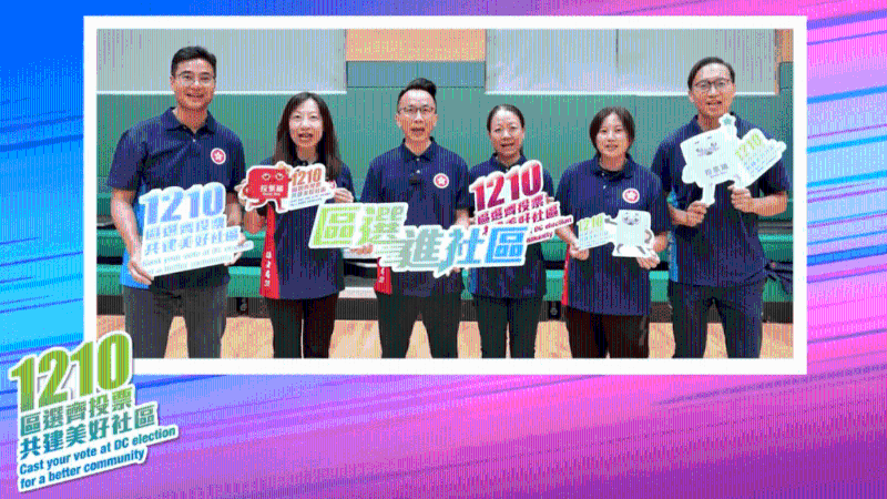 区议会选举 区议会选举