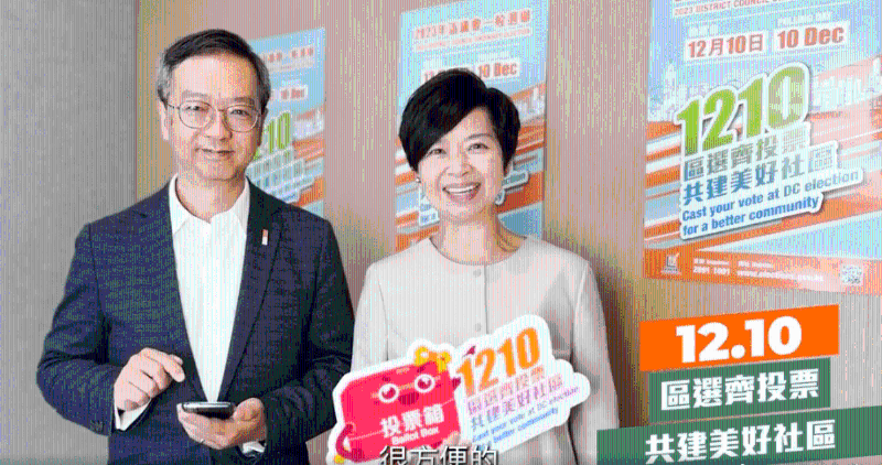 房屋局局长何永贤联同副局长戴尚诚呼吁市民投票。房屋局FB 房屋局局长何永贤联同副局长戴尚诚呼吁市民投票。房屋局FB