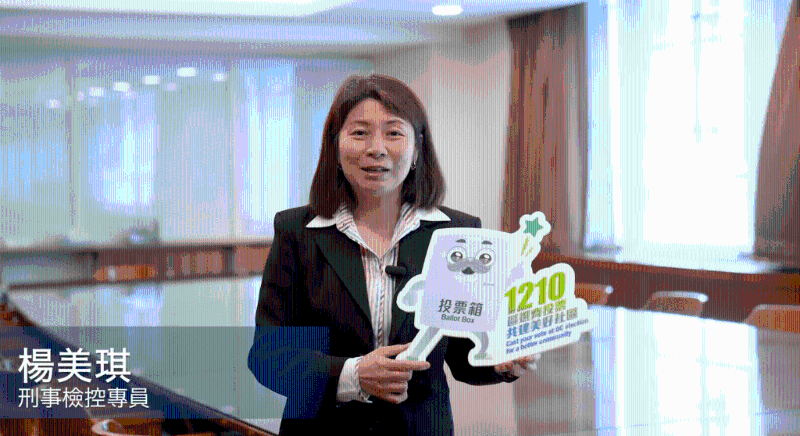 刑事检控专员杨美琪。 林定国fb影片截图 刑事检控专员杨美琪。 林定国fb影片截图