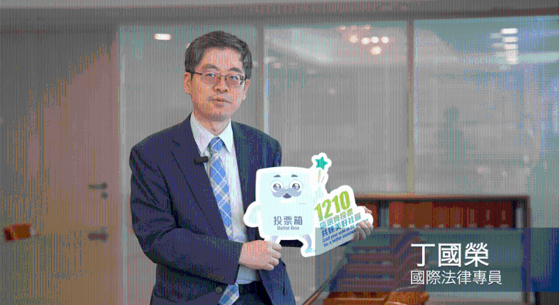 国际法律专员丁国荣。 林定国fb影片截图 国际法律专员丁国荣。 林定国fb影片截图