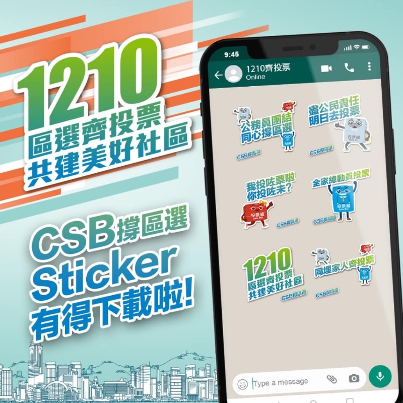 公务员事务局推出区选静态贴图。 杨何蓓茵FB图片 公务员事务局推出区选静态贴图。 杨何蓓茵FB图片