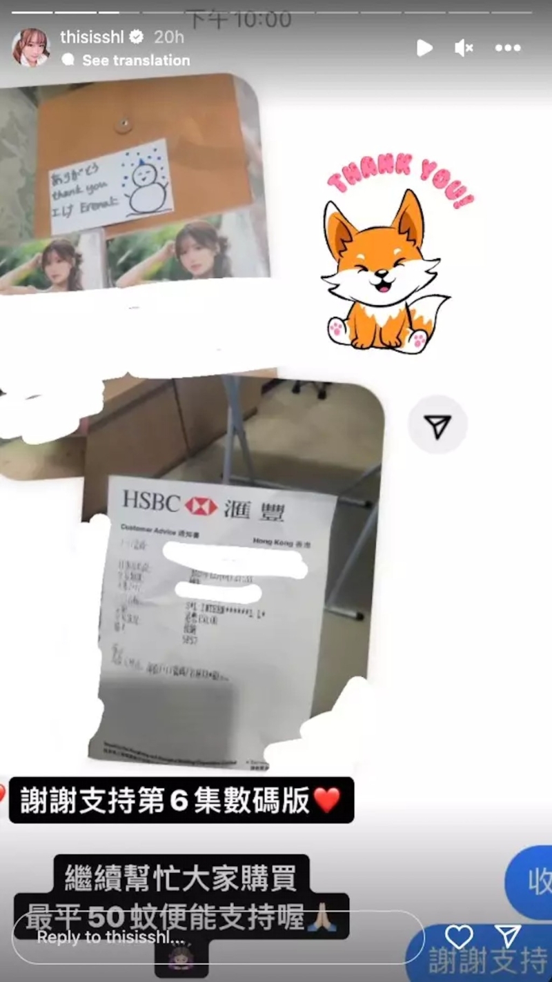 Edan所睇的素海霖IG Story。