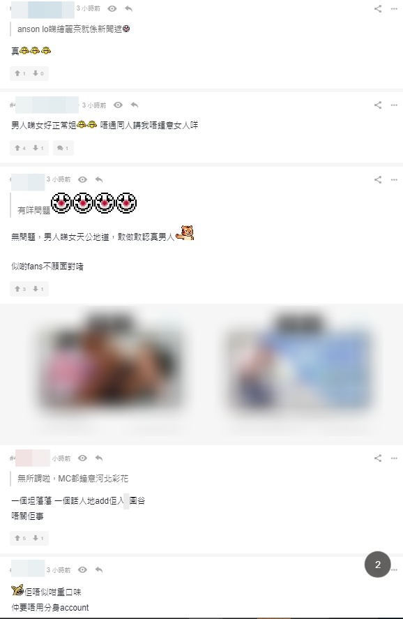 有网民嘲讽Edan再遭朋友陷害，亦有不少人同情他“睇吓都唔得”。1