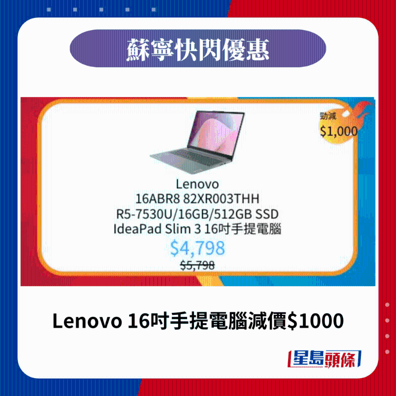 Lenovo 16寸手提电脑减价$1000