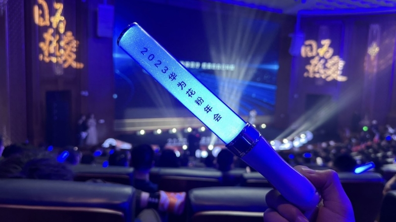 2023华为花粉年会今日在东莞松山湖基地举行。