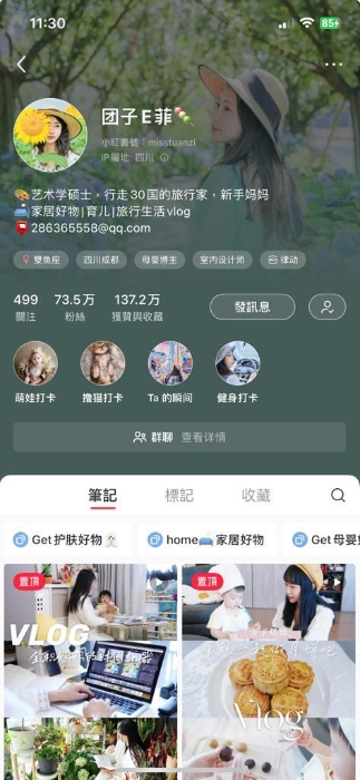 资深的旅游博主“团子E菲”,小红书帐号拥有73.5万粉丝。 资深的旅游博主“团子E菲”,小红书帐号拥有73.5万粉丝。